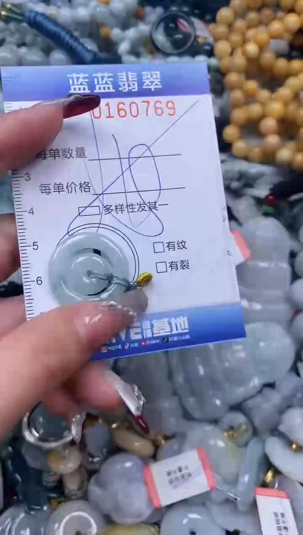 【闪购商品】翡翠颈饰未镶嵌闪购0160769多样性发其一