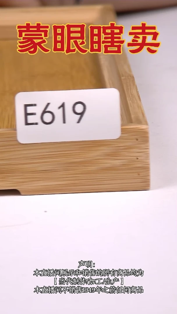 瓷片源头批发商直播间619