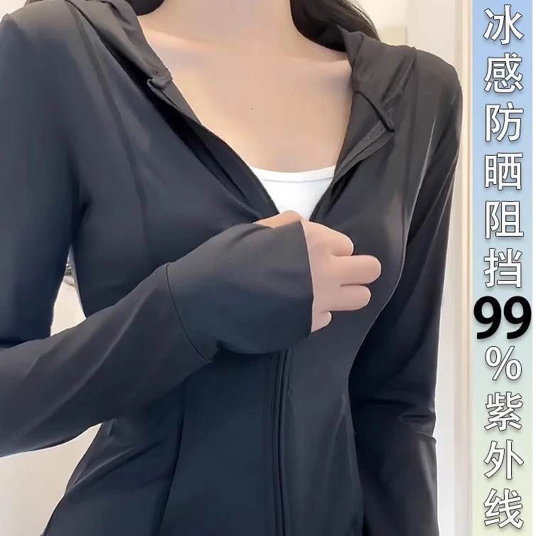 蕉下客修身女士防晒衣女款短外套防紫外线透气新款夏季冰丝防晒服