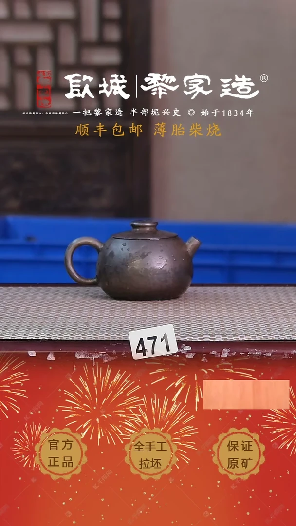 【闪购商品】471X容量150cc薄胎柴烧球孔无盒