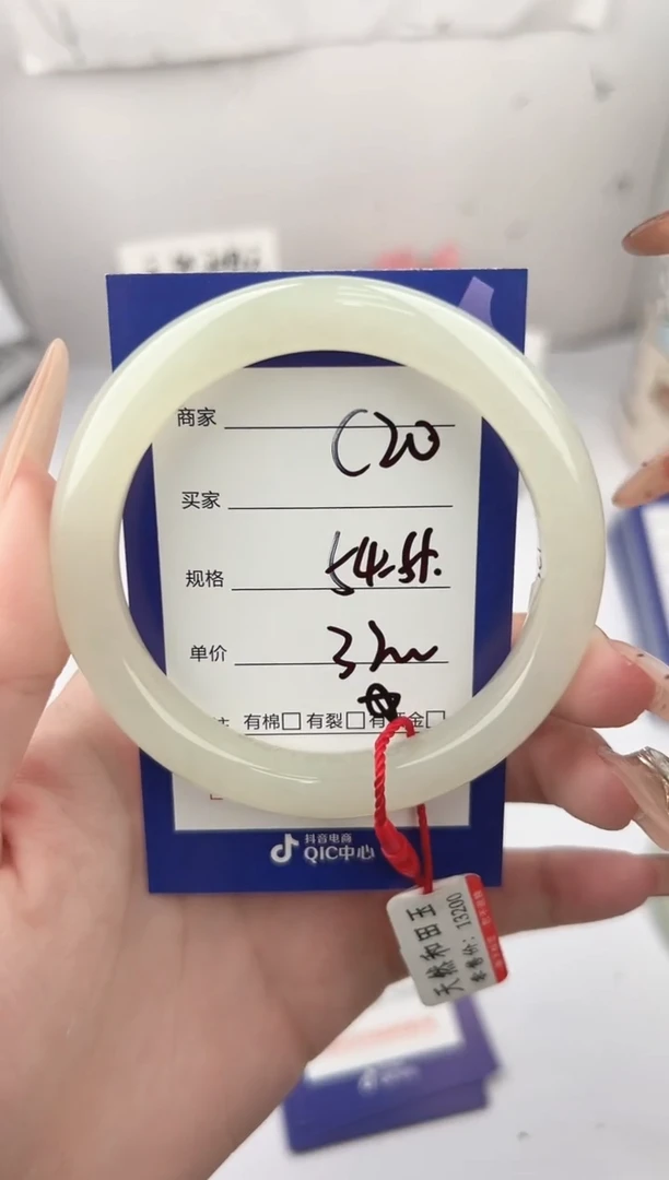 未镶嵌手镯和田玉微色差C20