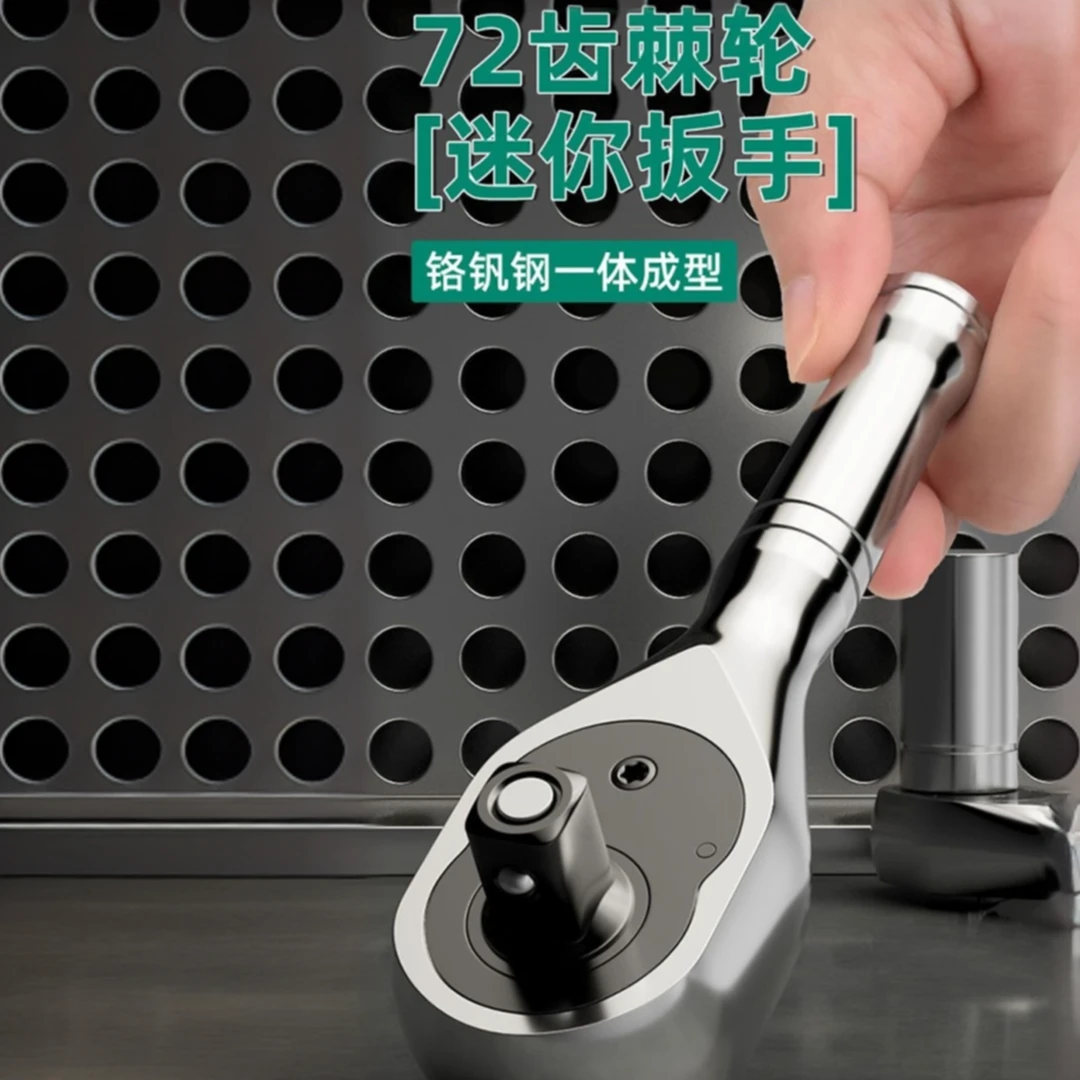 【直播】72齿迷你短柄小飞汽修扳手快棘轮扳手小飞双向修车特殊工具