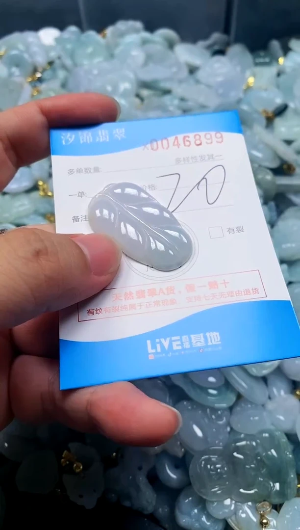 颈饰未镶嵌翡翠闪购商品0046899