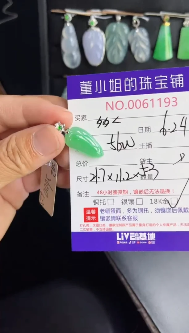 翡翠18K金镶嵌吊坠(不含链)多人