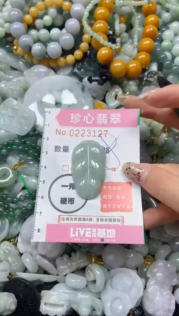 翡翠未镶嵌颈饰闪购0223127