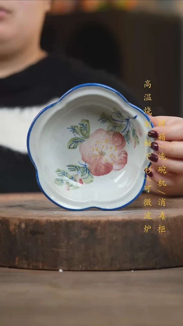 瓷片景德镇高温釉下彩（食品级）