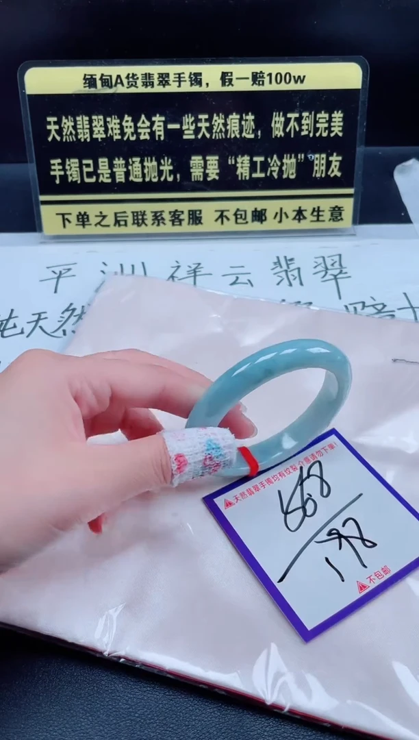未镶嵌定制翡翠我