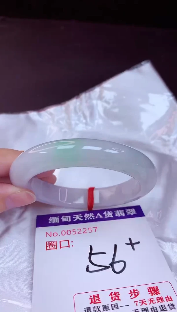未镶嵌手镯翡翠56+