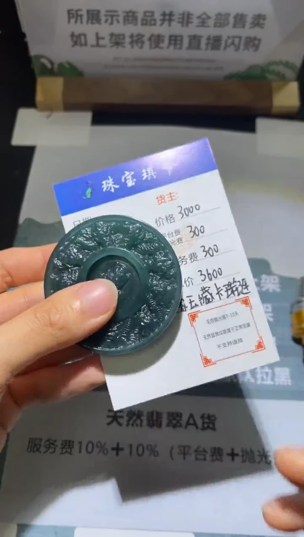 未镶嵌定制翡翠-毛货-不退不换-
