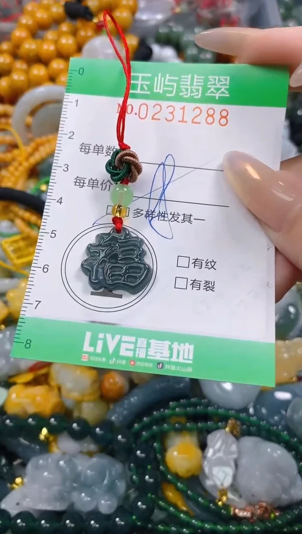 颈饰未镶嵌翡翠闪购0231288多样性发其一