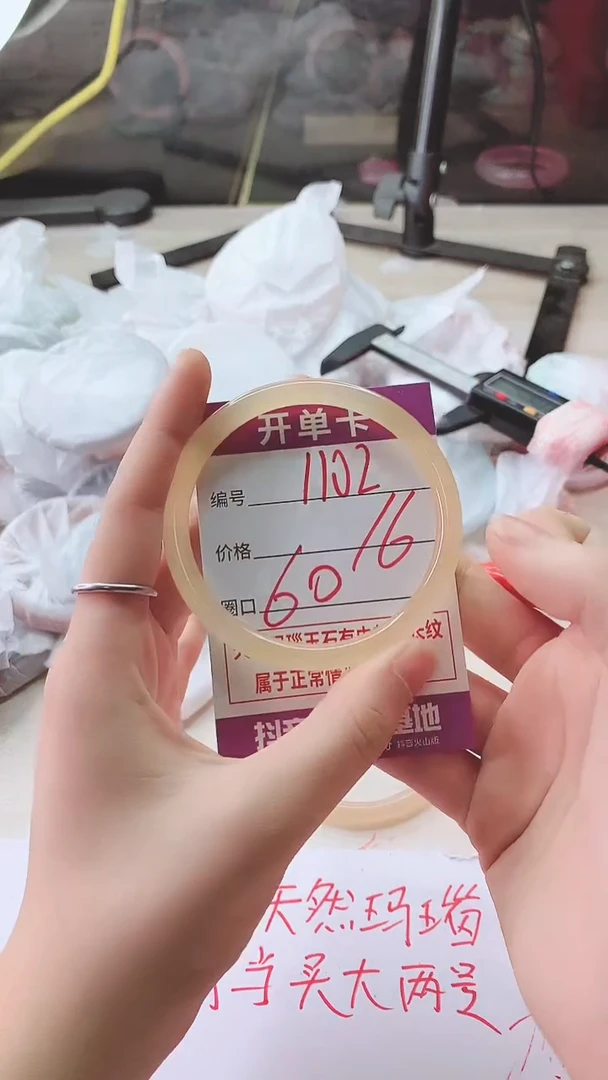 手镯玛瑙/玉髓未镶嵌1102