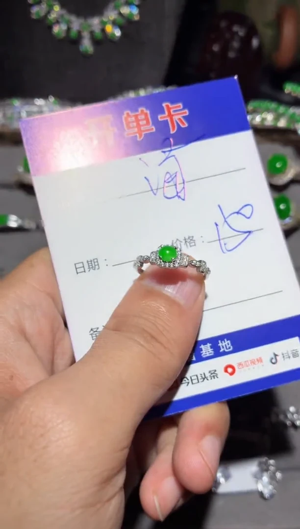 银S925镶嵌戒指翡翠海*?0064047426