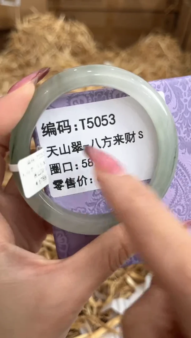 未镶嵌手镯石英质玉T5053