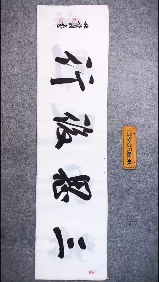 书法068中书协 杜潇书法放漏