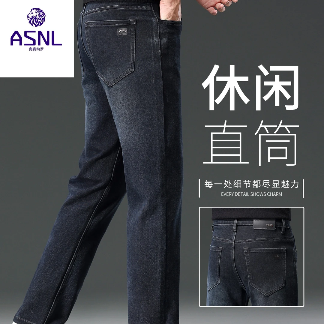 高端蓝灰色牛仔裤男士春秋款直筒休闲长裤2025秋季新款弹力男裤子