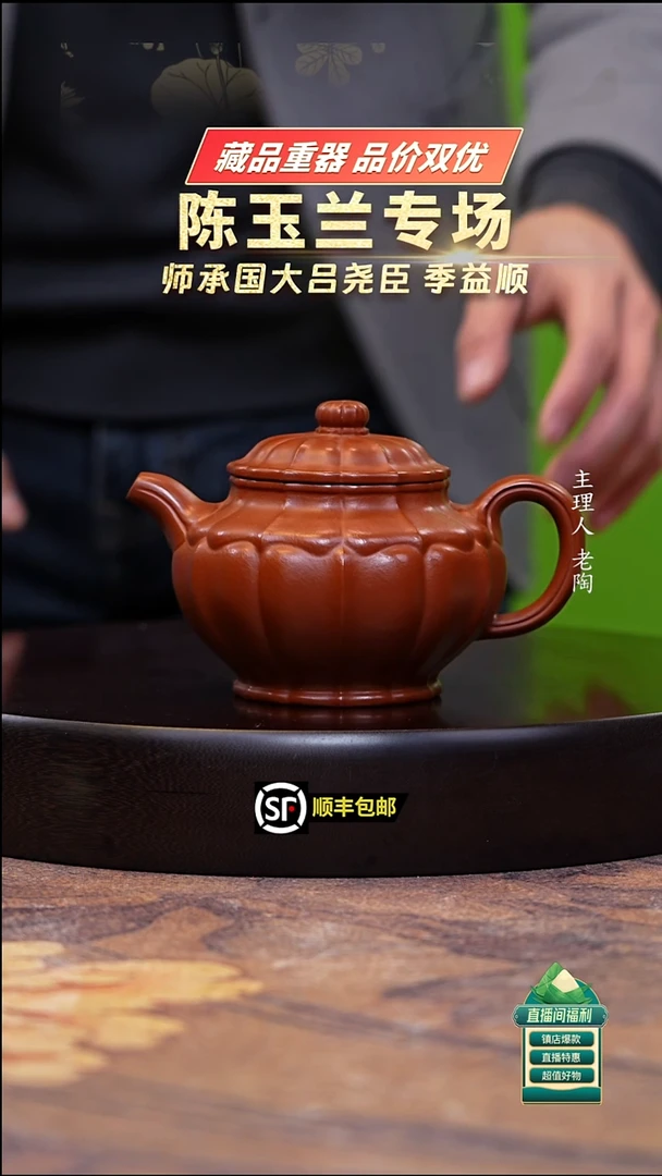 茶壶紫砂朱泥筋纹菱花掇只300cc