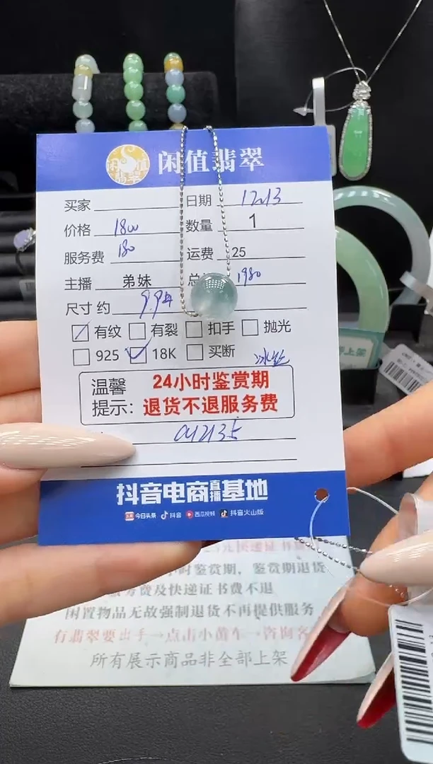 项链18K金镶嵌翡翠翡翠吊坠