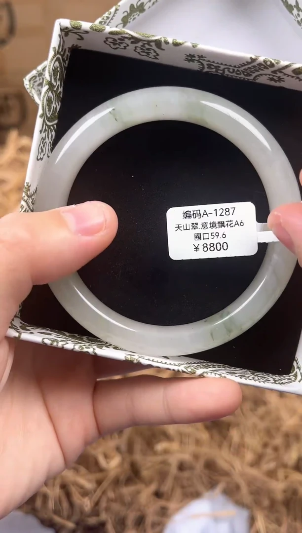 未镶嵌手镯石英质玉编码A1287