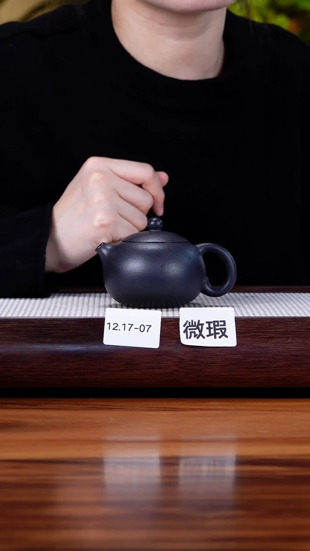 茶壶紫砂12.17-7 黄金段焐灰 西施 微瑕150