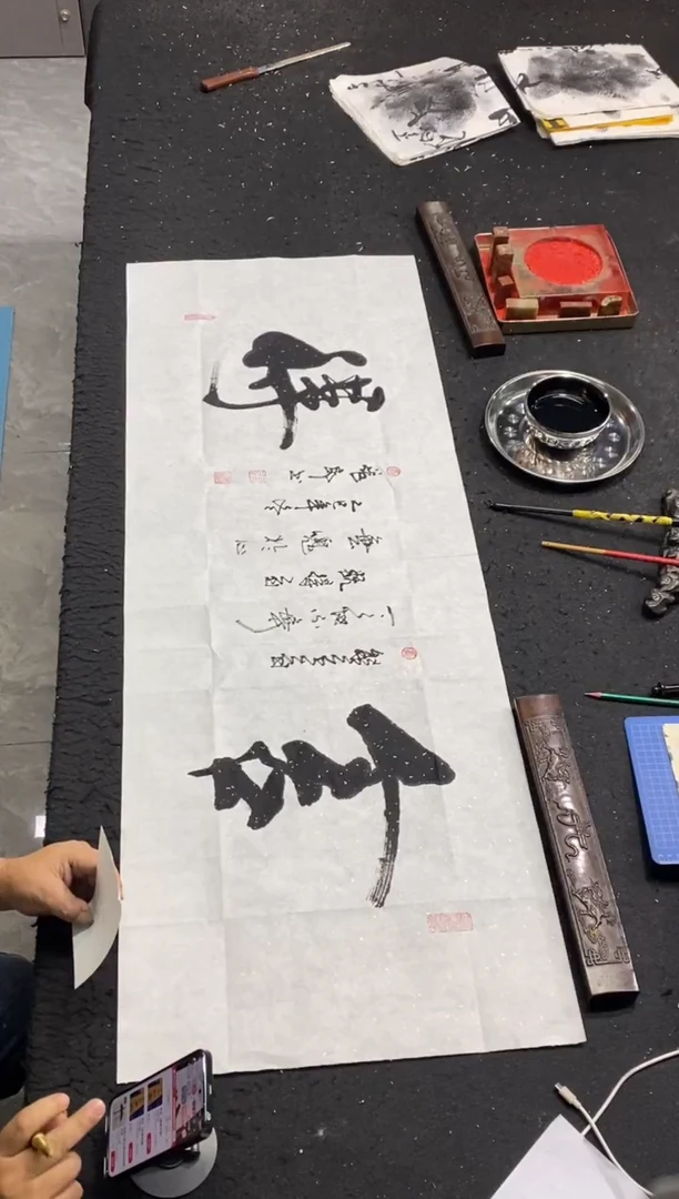 书法作品（舍得）横