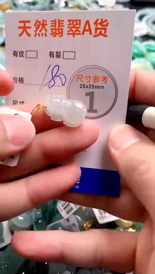 颈饰18K金镶嵌翡翠0886631598