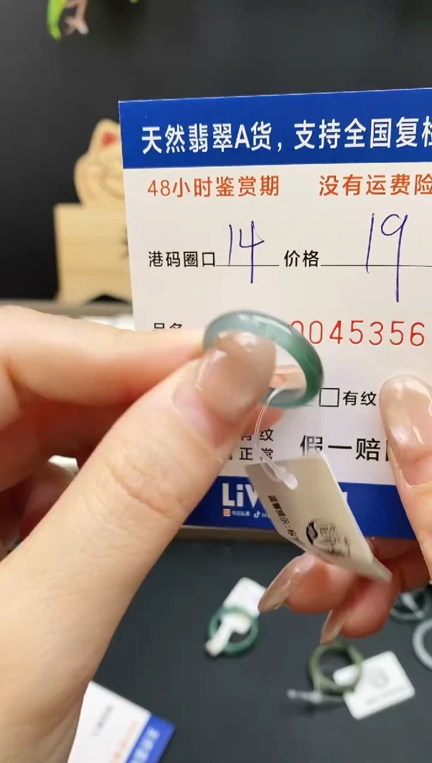 未镶嵌戒指翡翠5356