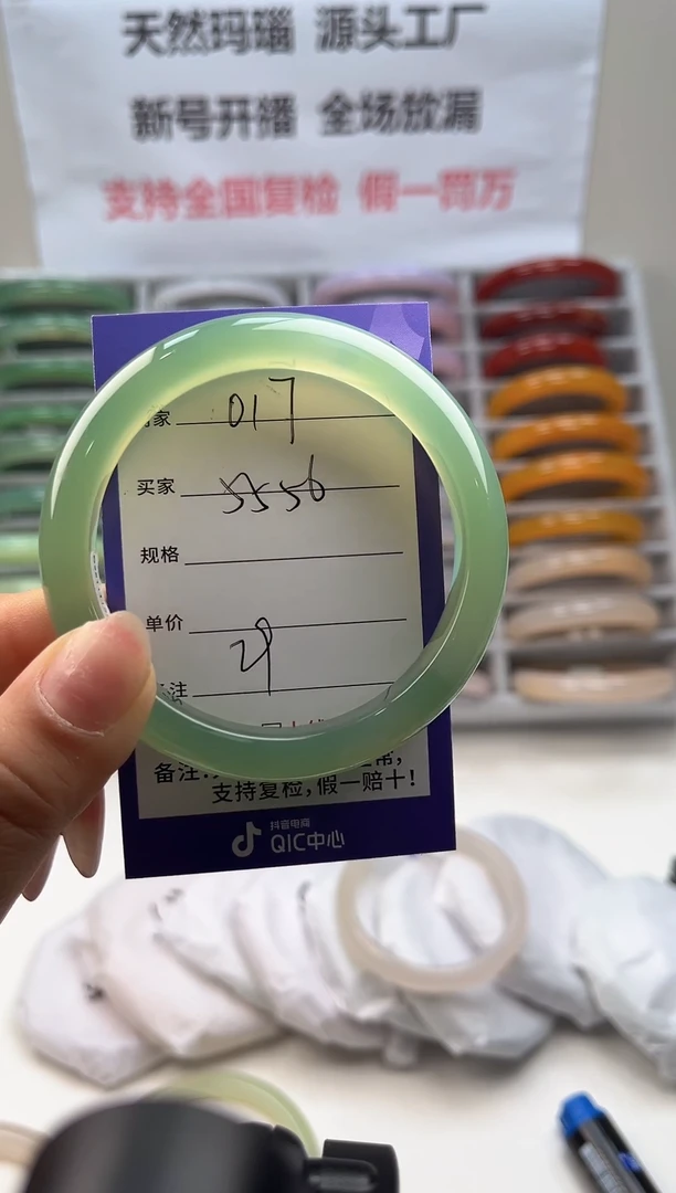 手镯玛瑙/玉髓未镶嵌017