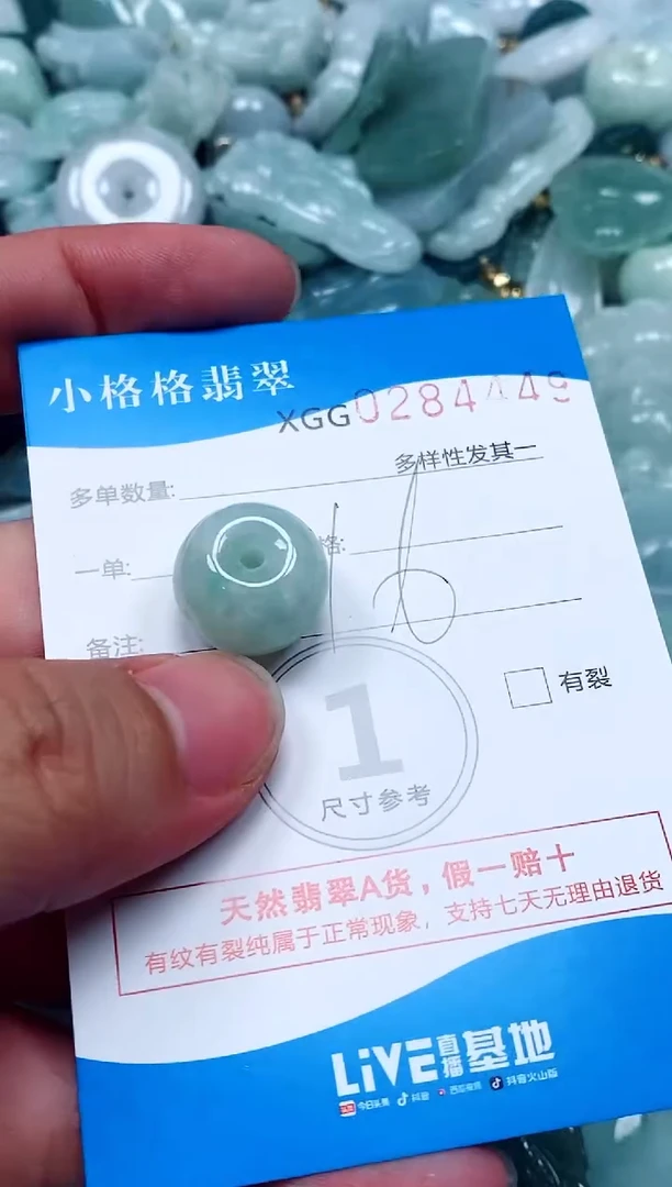 翡翠未镶嵌颈饰闪购商品0284449
