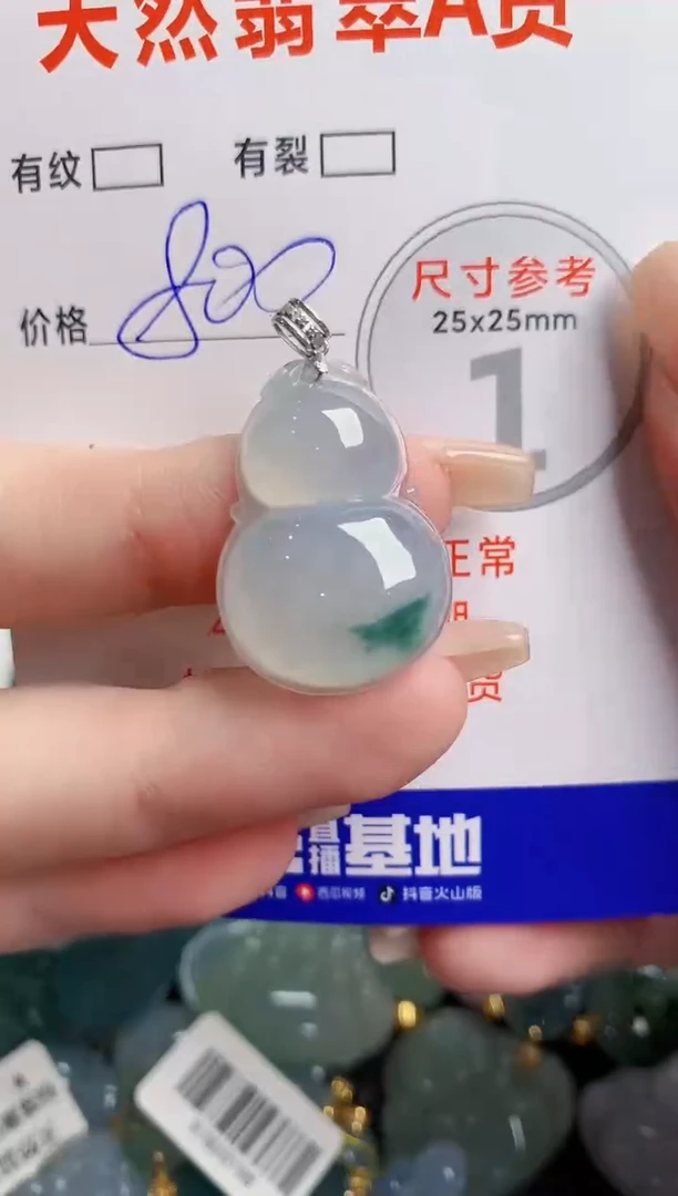 翡翠18K金镶嵌颈饰0144969468