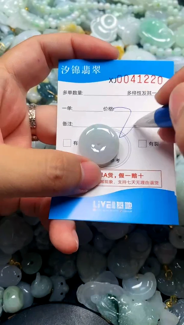 颈饰未镶嵌翡翠闪购商品0041220