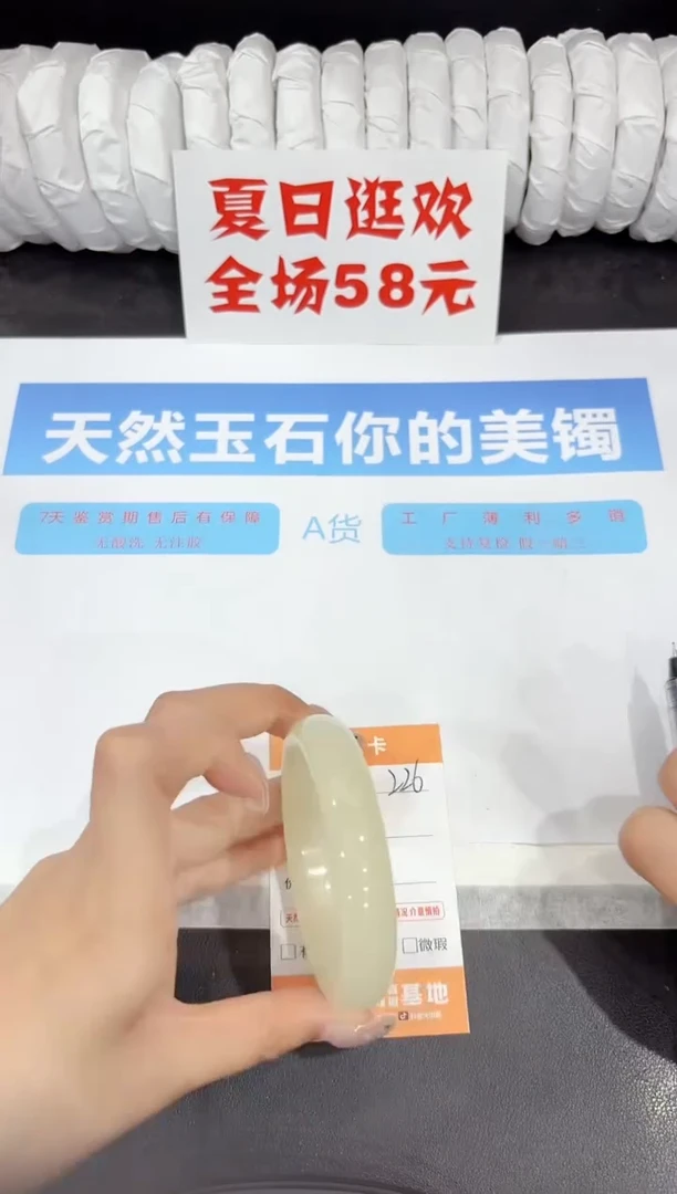 石英质玉手镯未镶嵌226-57.4
