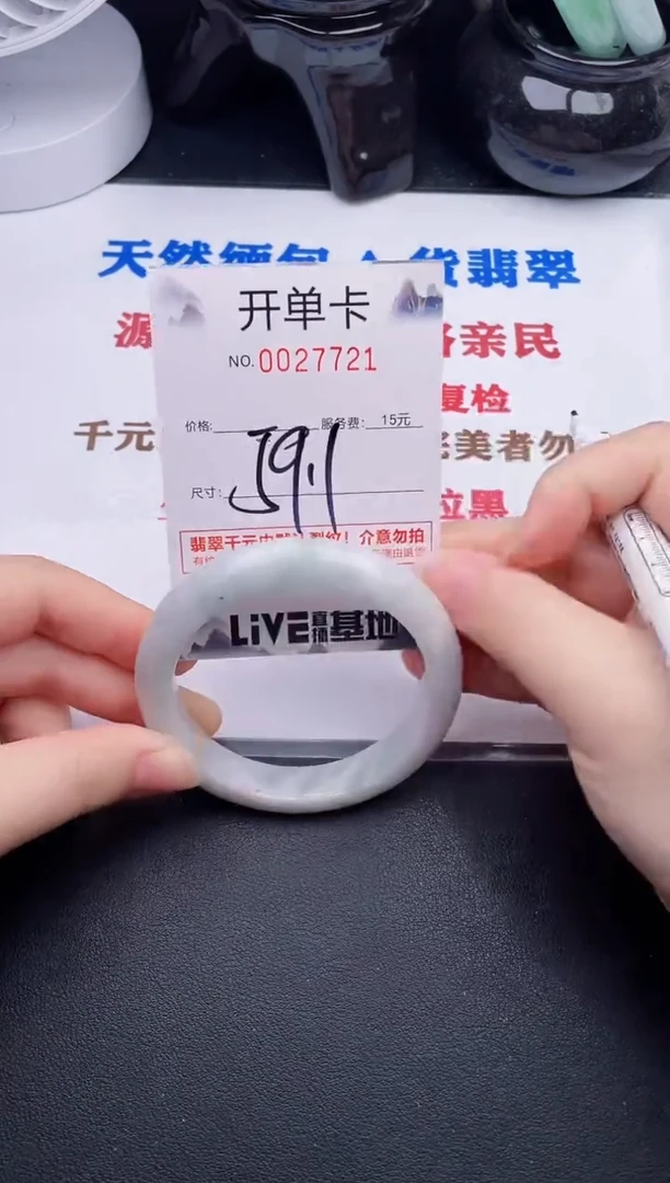未镶嵌手镯翡翠21