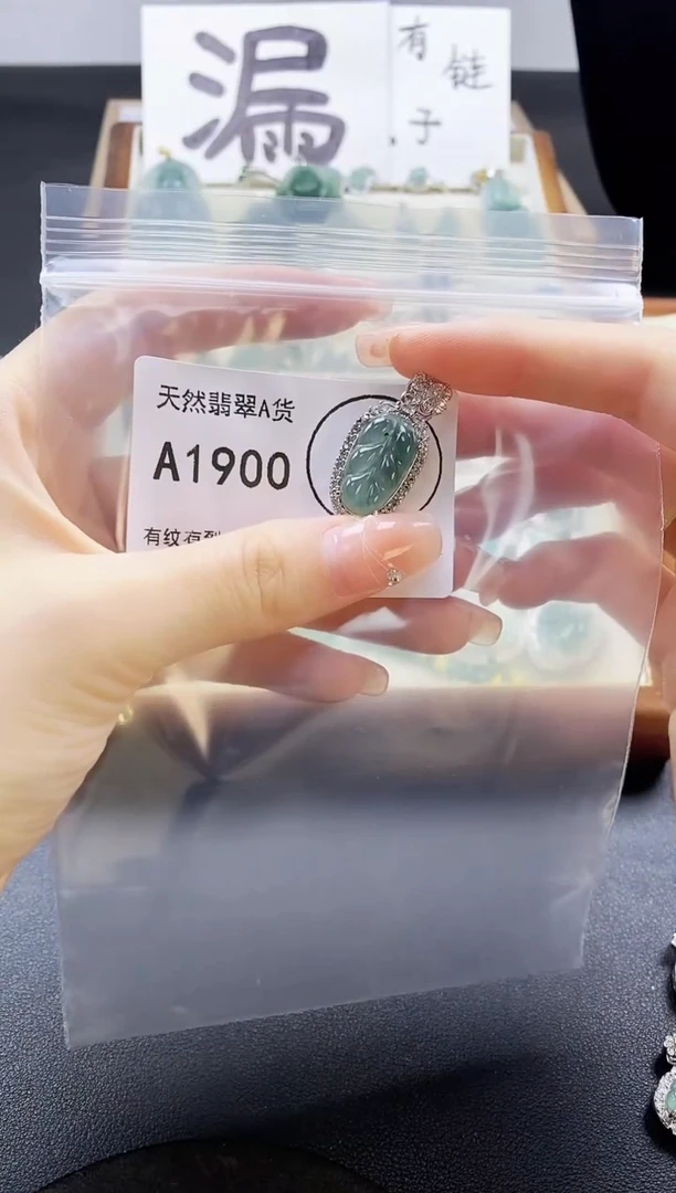 翡翠未镶嵌吊坠(赠链)天然翡翠A货