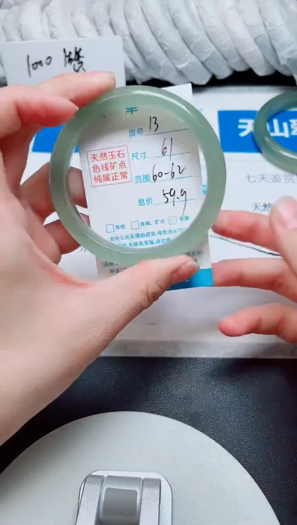 未镶嵌手镯石英质玉圈口61.5