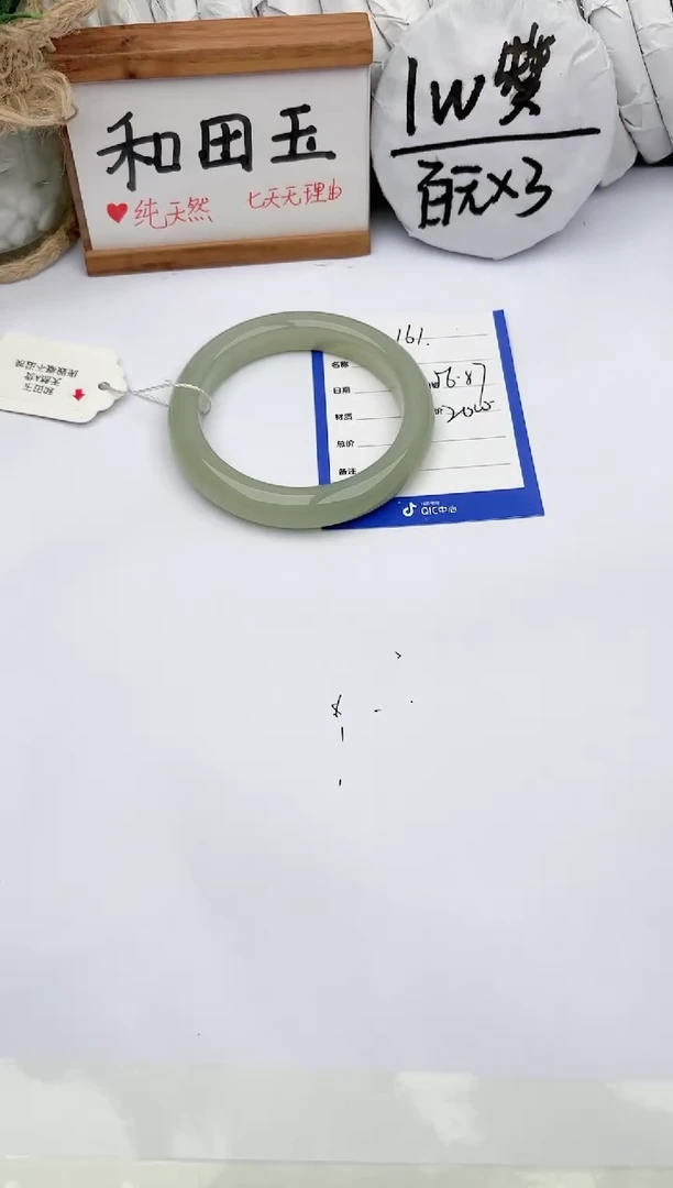 和田玉手镯未镶嵌玉轩阁161