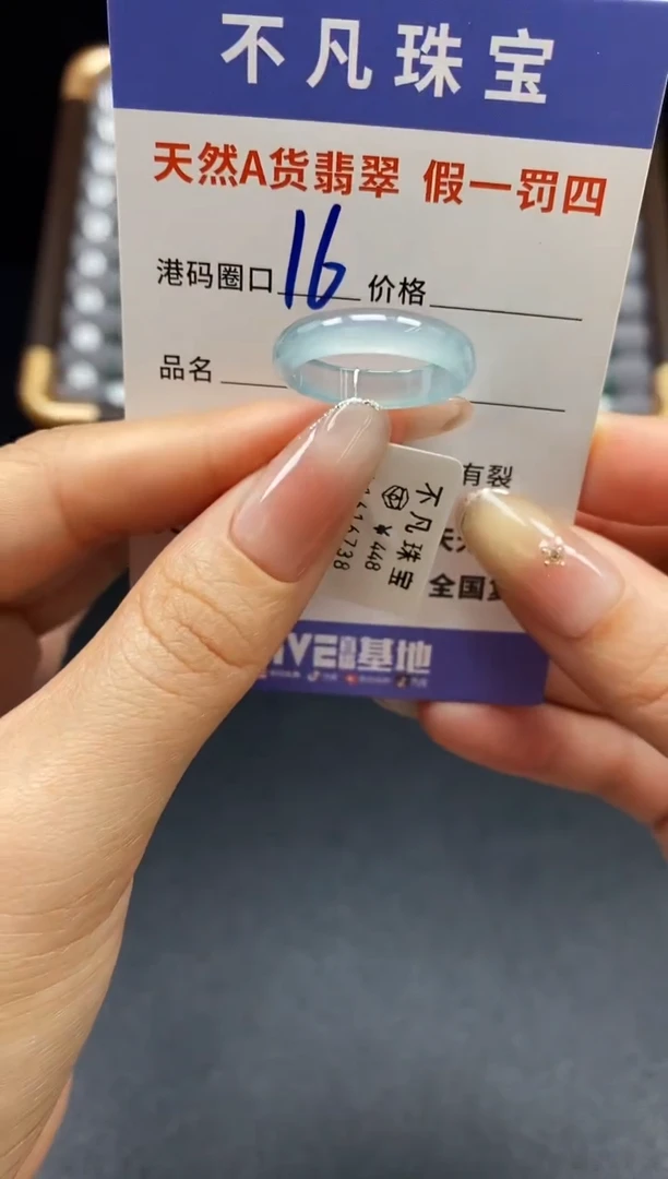 未镶嵌戒指翡翠天然A货翡翠16738