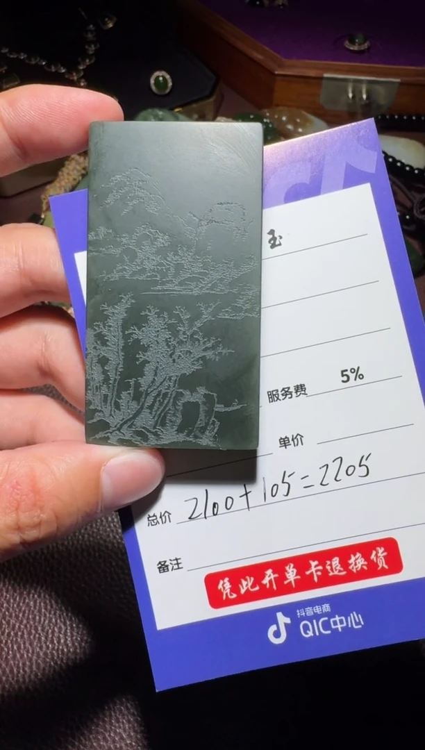 【闪购商品】和田玉挂件未镶嵌和田玉