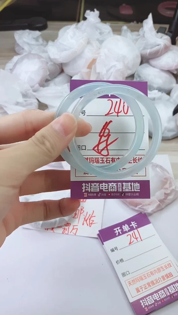 手镯玛瑙/玉髓未镶嵌240