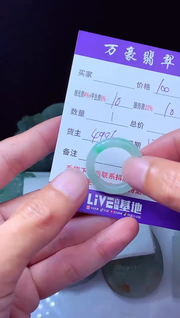 未镶嵌定制翡翠缘翡翠毛货定制213839