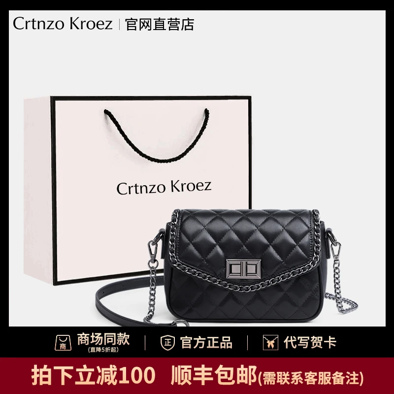 【CrtnzoKroez官方正品】包包女包2025新款菱格链条包高级感斜挎包