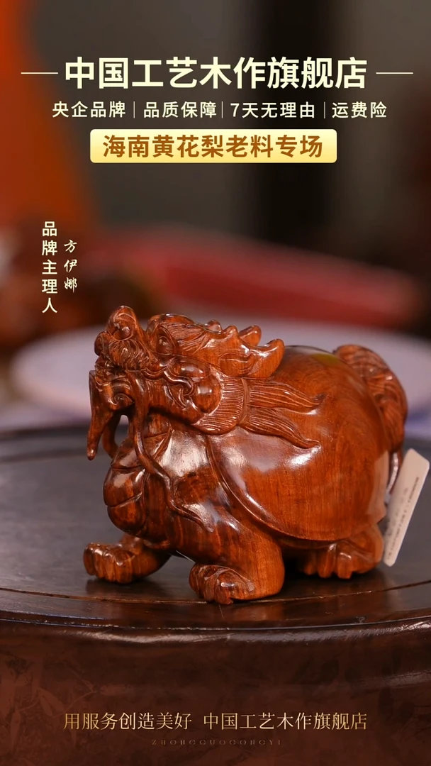 黄花梨/降香黄檀【中国工艺】海南黄花梨