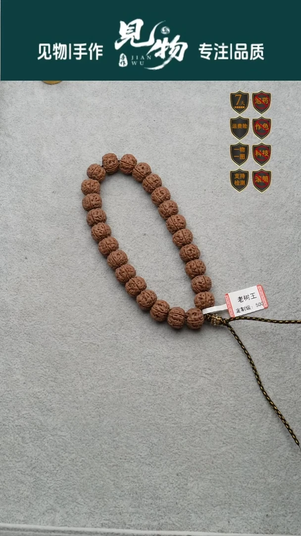 吊坠金刚菩提老树王定制级13.1-13.3尺寸