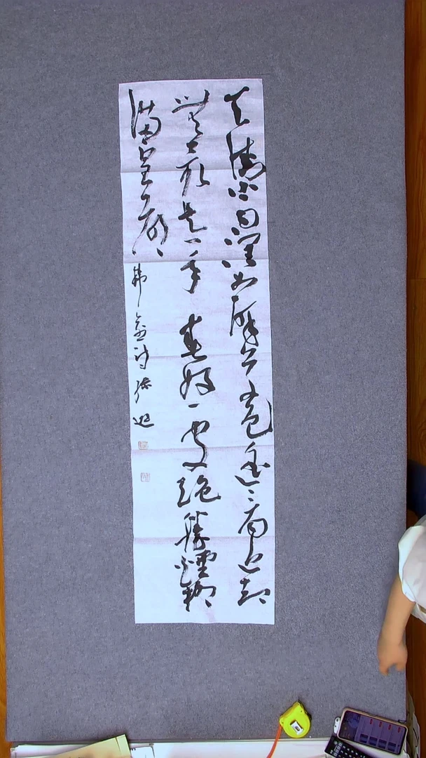 书法孙进甘肃定西138*34四平尺