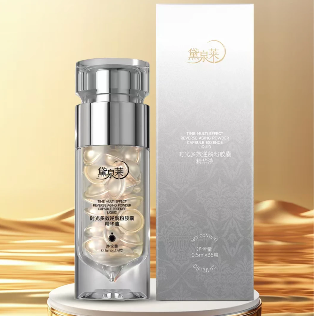 【国货之光】黛泉莱时光多效逆龄粉胶囊精华液