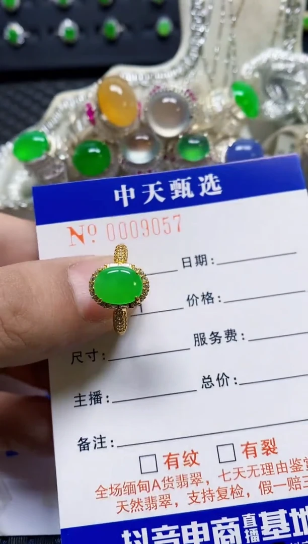 银S925镶嵌戒指翡翠/9057