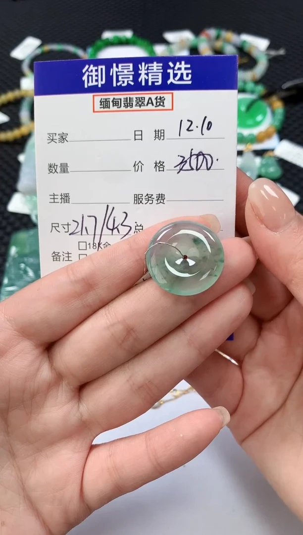 颈饰未镶嵌翡翠63