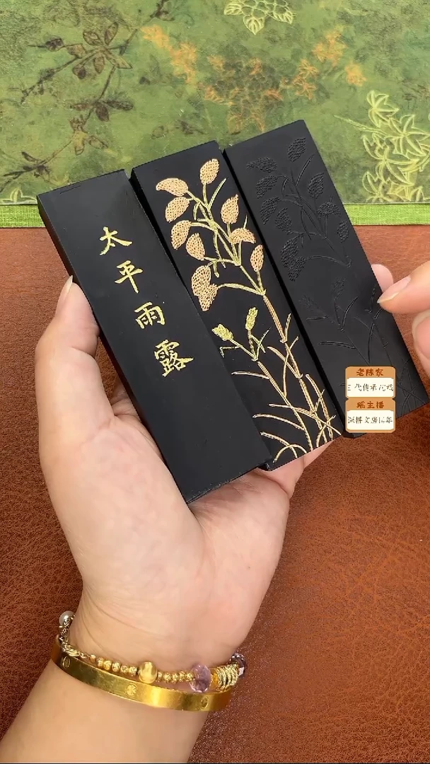 3锭2两太平雨露松烟墨块-描金不挑