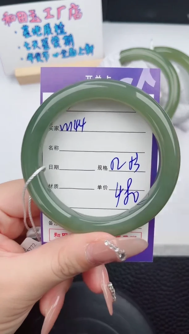 【闪购商品】和田玉手镯未镶嵌144微色差T1