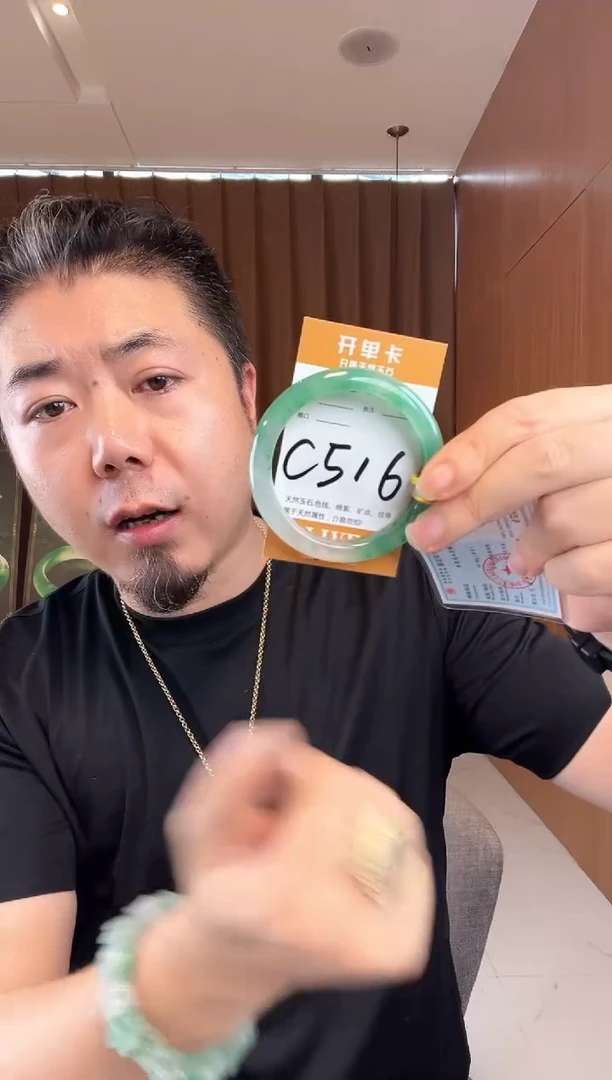 石英质玉手镯未镶嵌非洲翠