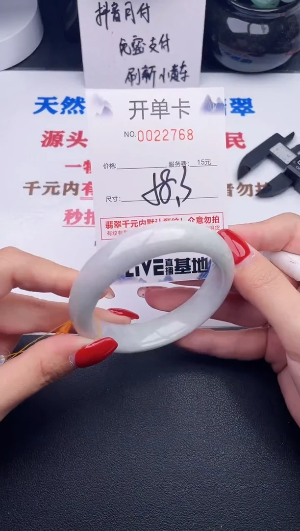 未镶嵌手镯翡翠68